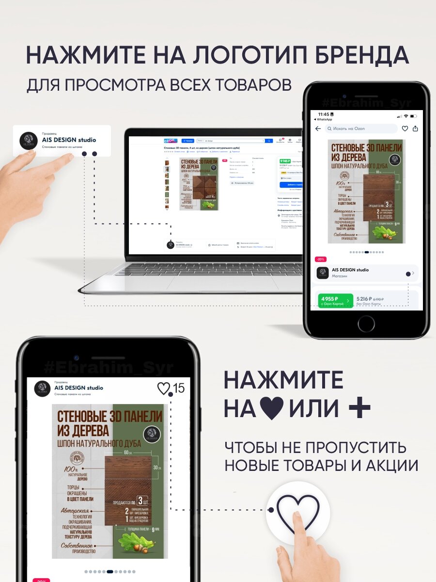 Стеновая панель WP 06 из дерева, шпон натурального дуба, AIS DESIGN studio - фотография № 5