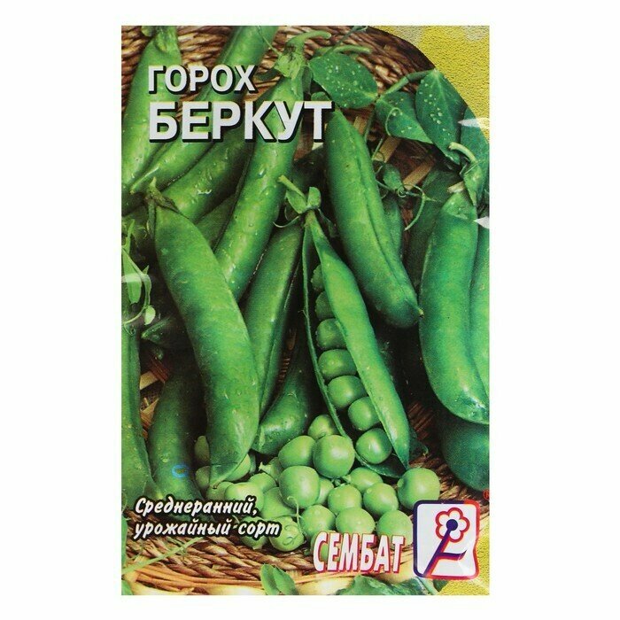 Семена Горох Беркут 10 г 11 упаковок