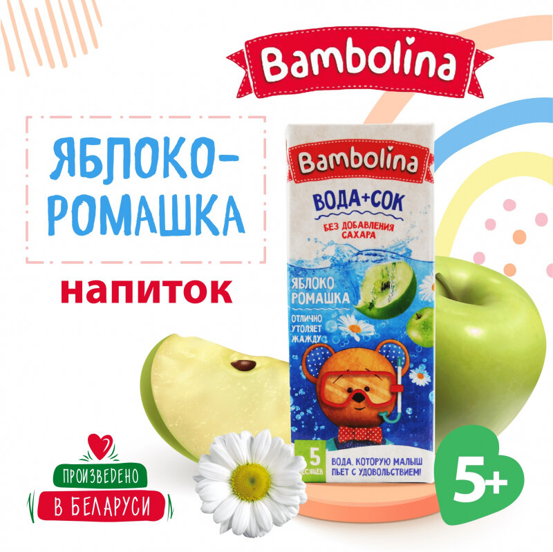 Напиток BAMBOLINA Яблоко-Ромашка 0,2 л (9 штук в упаковке) - фотография № 2