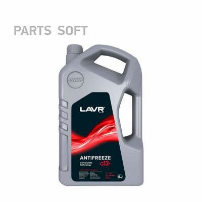 Охлаждающая жидкость ANTIFREEZE LAVR -45 G12+ 5кг