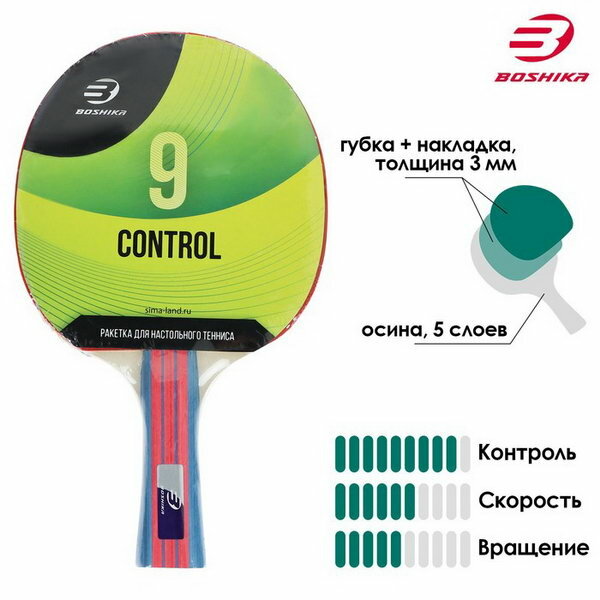 Ракетка для настольного тенниса Control 9, для начинающих, губка 1.8 мм, коническая ручка