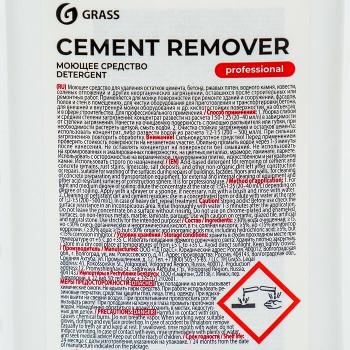 Средство для очистки после ремонта Cement Remover, 1 л - фотография № 2
