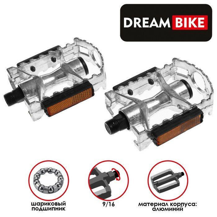 Педали 9/16" с подшипником Dream Bike, алюминиевые