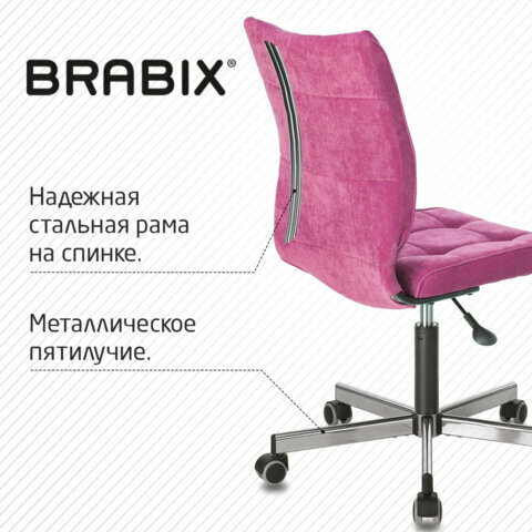 Кресло BRABIX "Stream MG-314" без подлокотников пятилучие серебристое ткань малиновое 532394 MG-314_532394