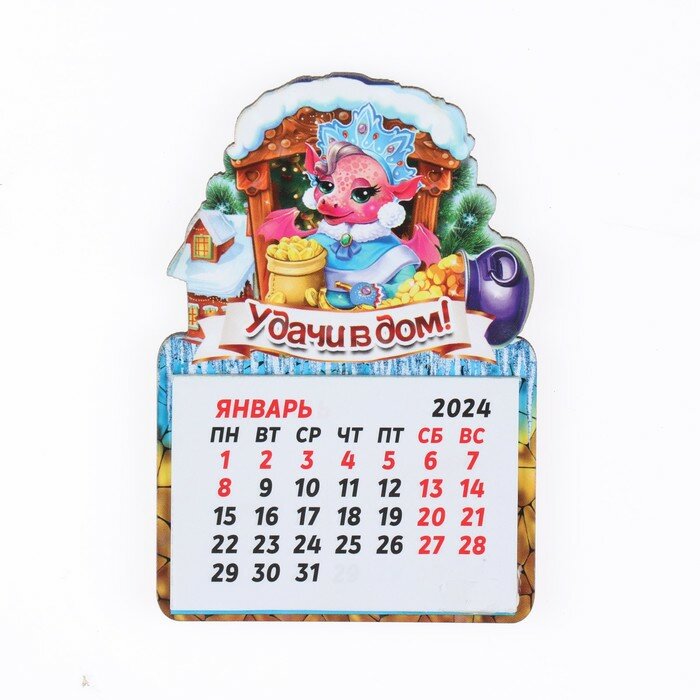 Дарим Красиво Магнит новогодний календарь "Символ года 2024. Удачи в дом!" - фотография № 1