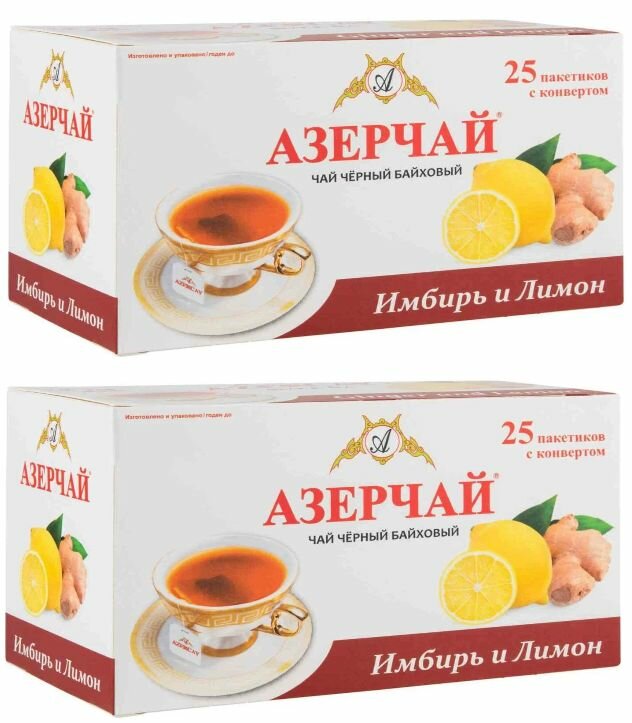 Чай Азерчай черный в пакетиках Имбирь и Лимон 25 пак - 2 штуки