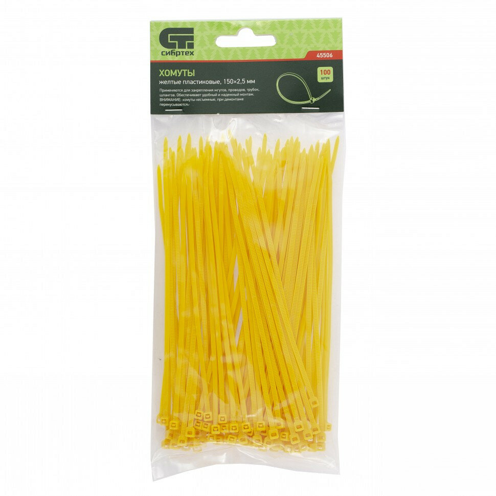 фото СИБРТЕХ Хомуты, 150 x 2,5 мм, пластиковые, желтые, 100 шт Сибртех, ( 45506 )