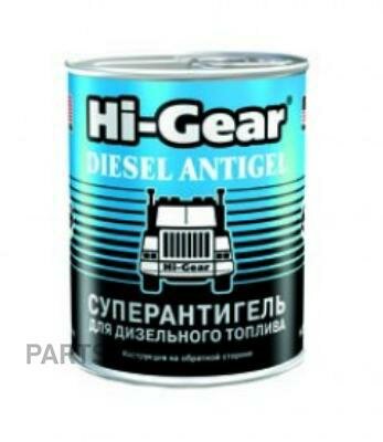 Антигель Hi-Gear Super, для диз.топлива на 90л, банка 200мл (1/12)