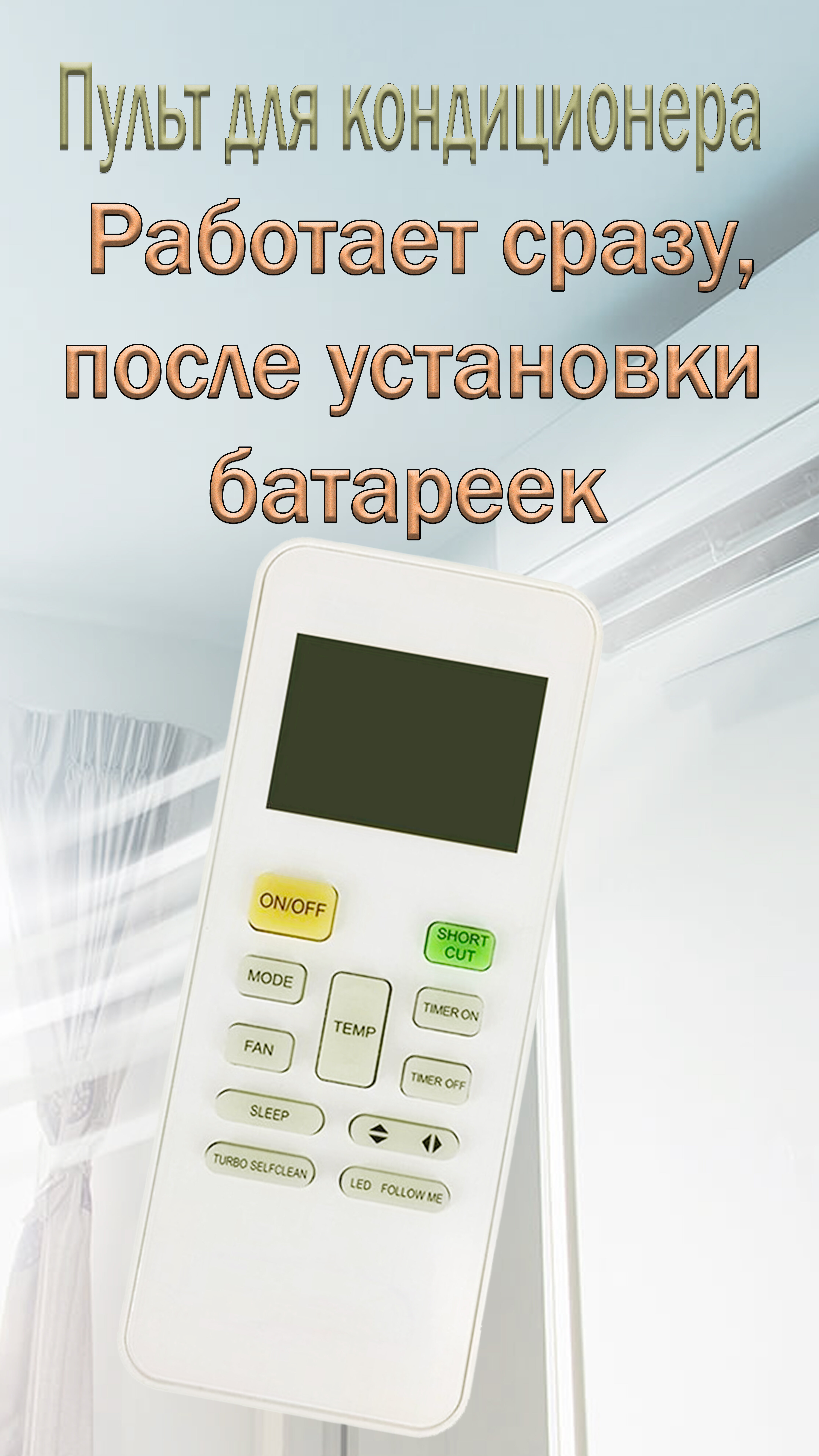 Пульт для кондиционера SYSPLIT WALL SMART 24 V2 EVO HP Q