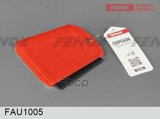 Скребок 12*12См FENOX арт. FAU1005