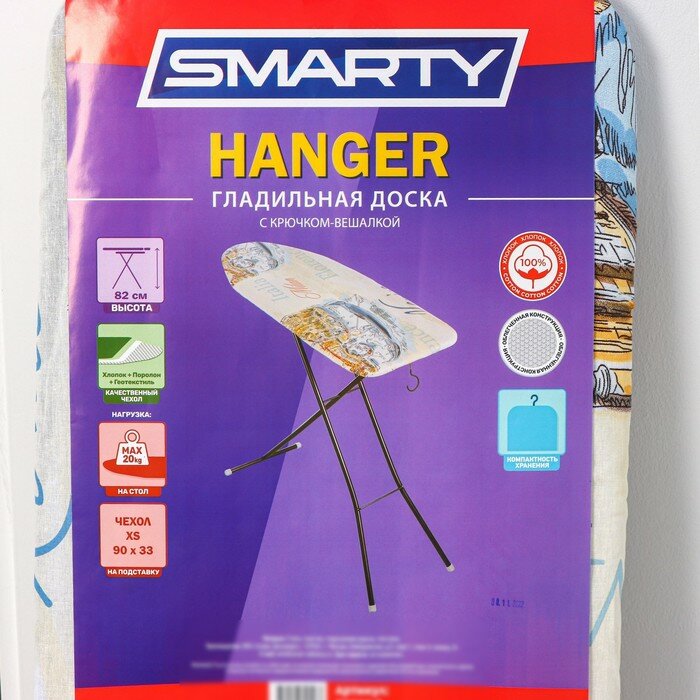 Доска гладильная с крючком Smarty Hanger, 33×90 см, цвет микс - фотография № 7