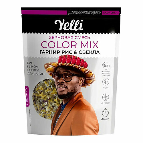 Смесь зерновая, Yelli, Color mix, гарнир рис и свёкла, 350 грамм - фотография № 1