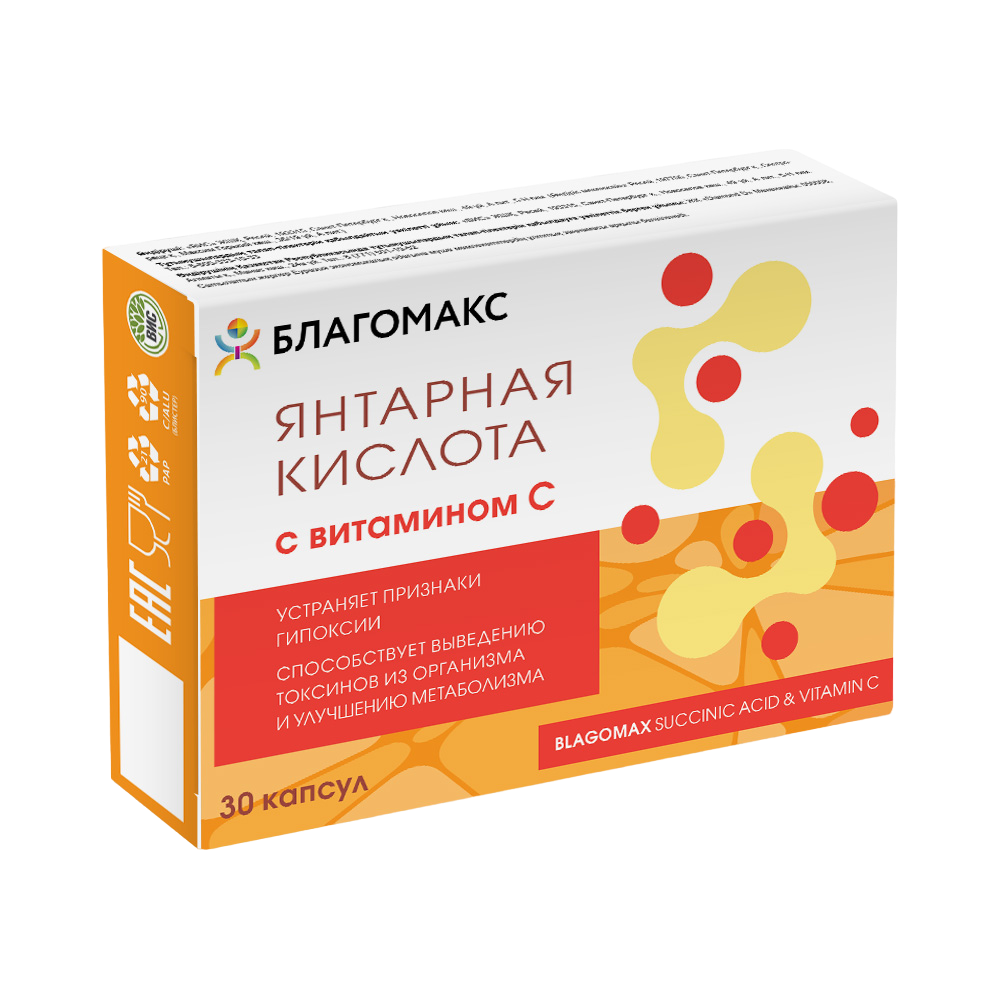 Благомакс янтарная кислота с витамином С (BLAGOMAX SUCCINIC ACID & VITAMIN C) капсулы 05г. №30