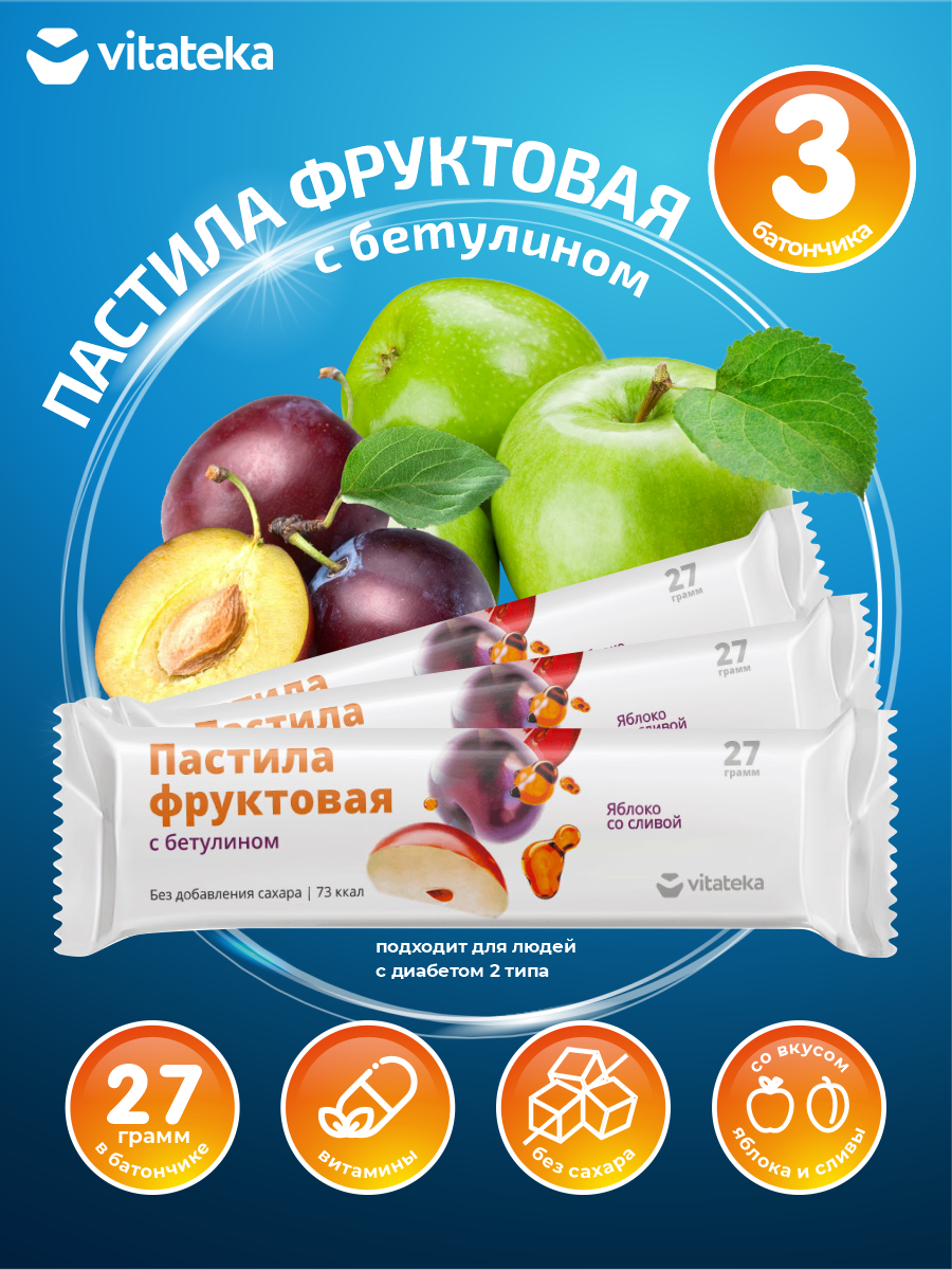 Пастила фруктовая с бетулином Vitateka Яблоко со сливой 27 гр. х 3 шт.
