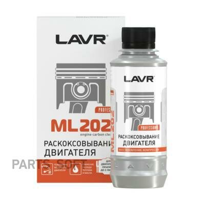 Раскоксовывание двигателя LAVR МL202 Anti Coks Fast, 185 мл