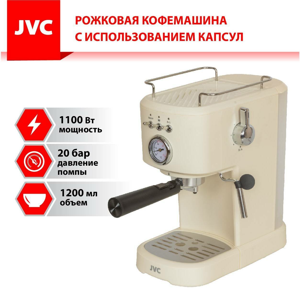 Кофеварка JVC JK-CF32 - фотография № 19