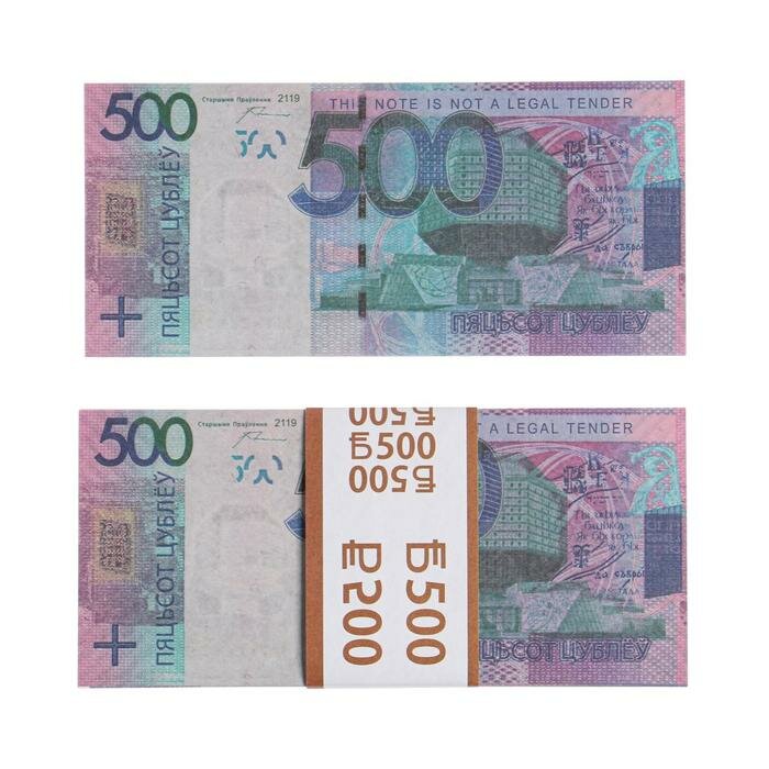 Пачка купюр 500 Беларусских рублей - фотография № 2