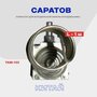 Термостат-терморегулятор для холодильника Саратов ТАМ-133 / Длина 1,3 м (в холодильную камеру)