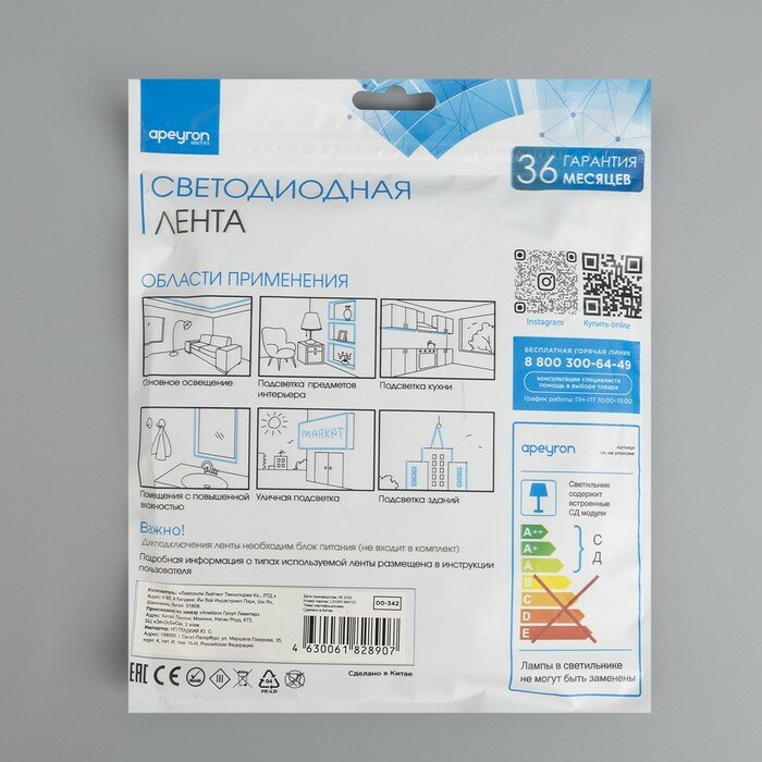 Apeyron electrics Cветодиодная лента Apeyron Electrics 5 м, IP20, SMD2835, 120 LED/м, 16 Вт/м, 24 В, 4000К - фотография № 9