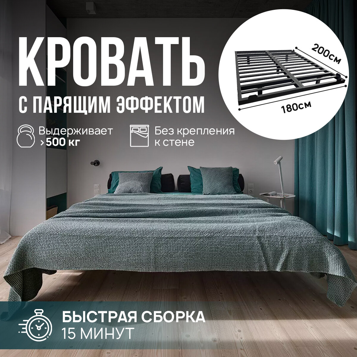 Кровать парящая с парящим эффектом БЕЗ КРЕПЛЕНИЯ К СТЕНЕ для дома/для дачи/в гостиную/в спальню/в детскую SteelDreams БЕЗ ПОДСВЕТКИ