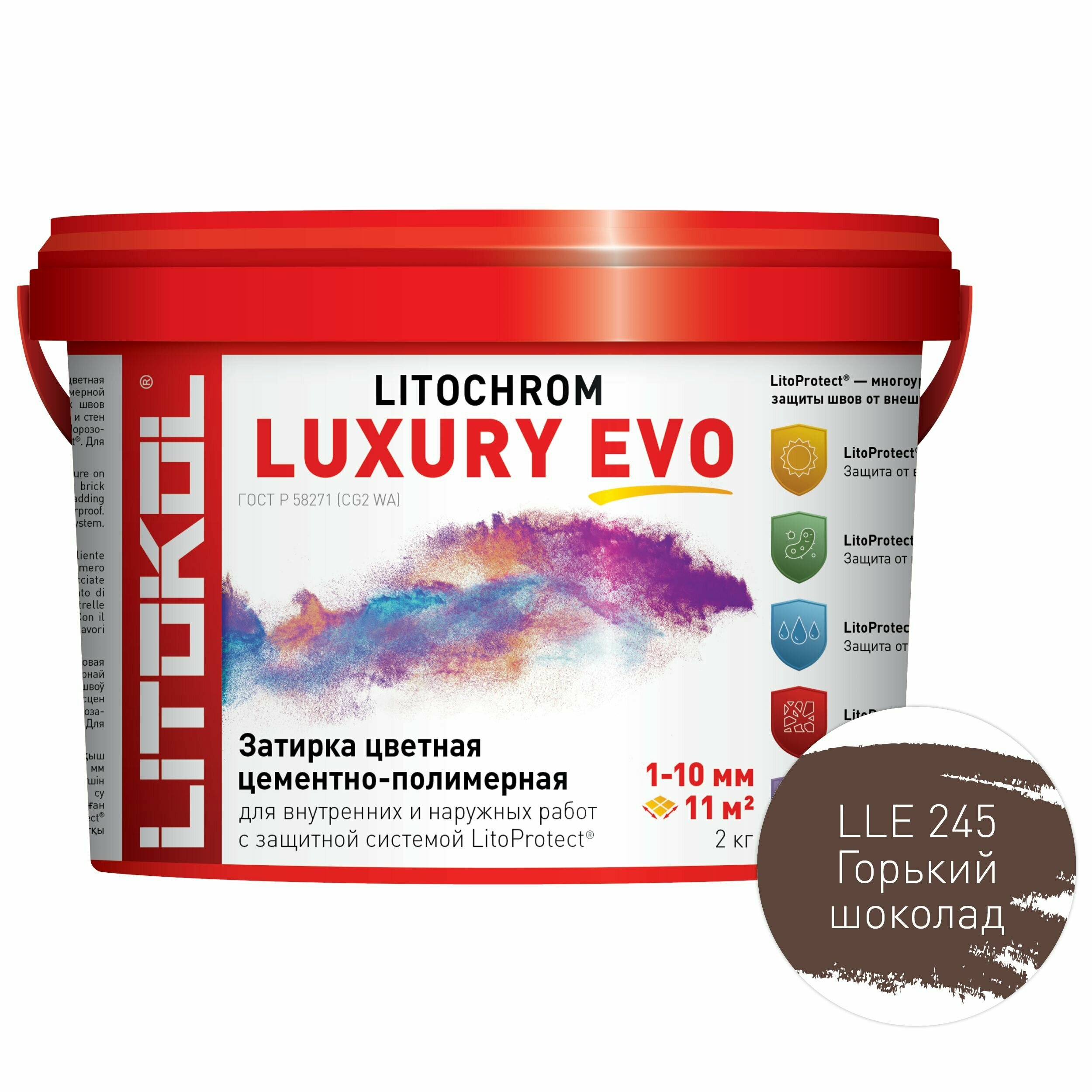 Затирка LITOKOL Litochrom Luxury EVO 245 Горький шоколад 2 кг