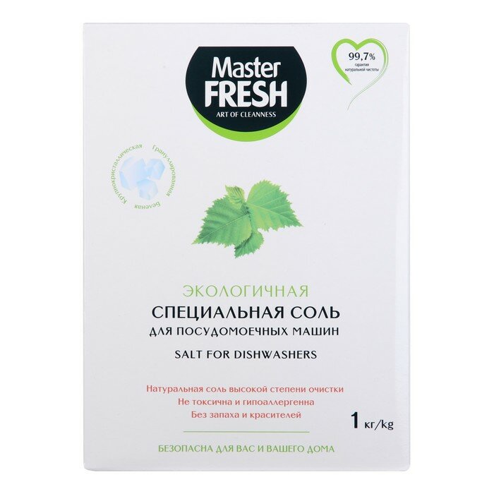 Соль для посудомоечной машины Master FRESH крупнокристаллическая, 1 кг