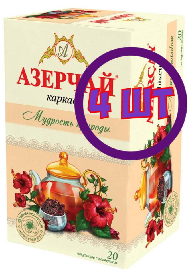 Чай Азерчай чёрный «Мудрость природы» чайн. напиток с каркаде, 20 пак*1,8г (комплект 4 шт.) 2760513