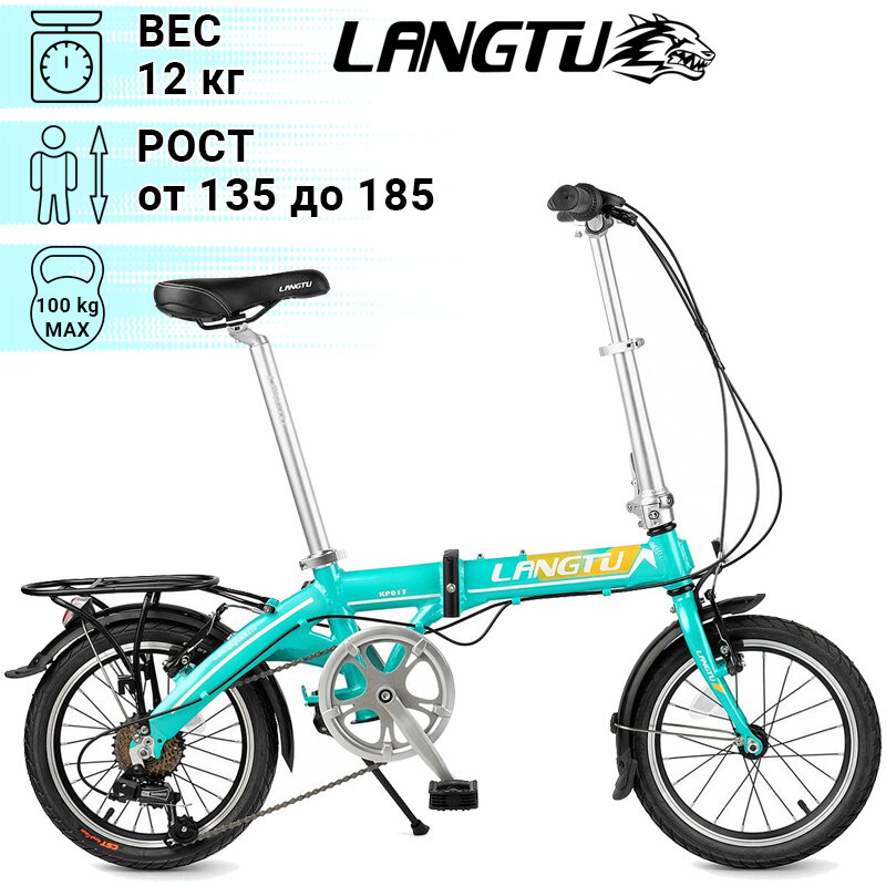 Велосипед Langtu KP 017 , голубой