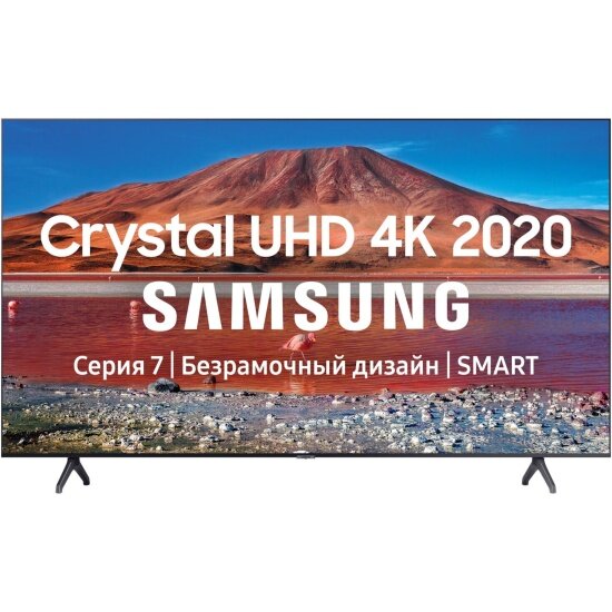 Телевизор SAMSUNG UE55AU7160UXRU, 4K Ultra HD, титановый