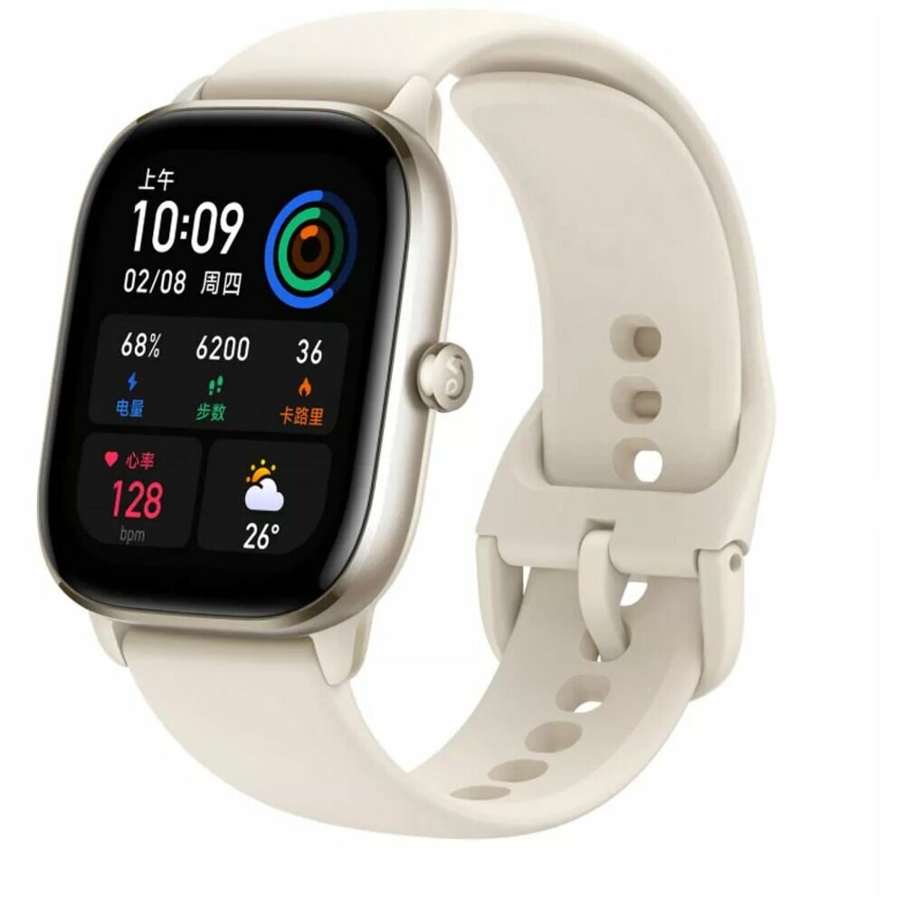 Умные часы Amazfit GTS 4 mini Moonlight White