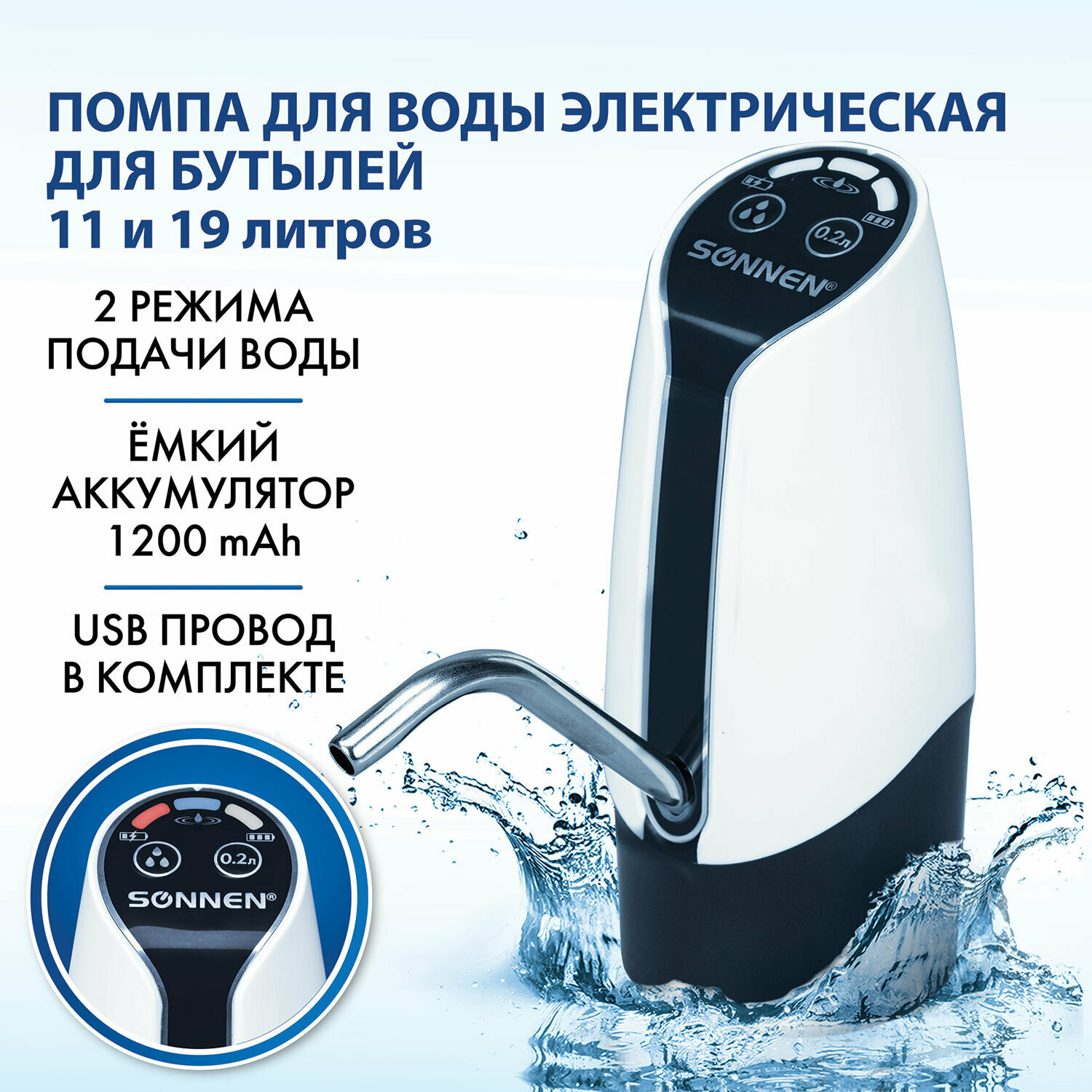 Помпа для воды электрическая SONNEN EWD152W, 1,5 л/мин, 2 режима, аккумулятор, адаптер, пластик, 455217 /Квант продажи 1 ед./