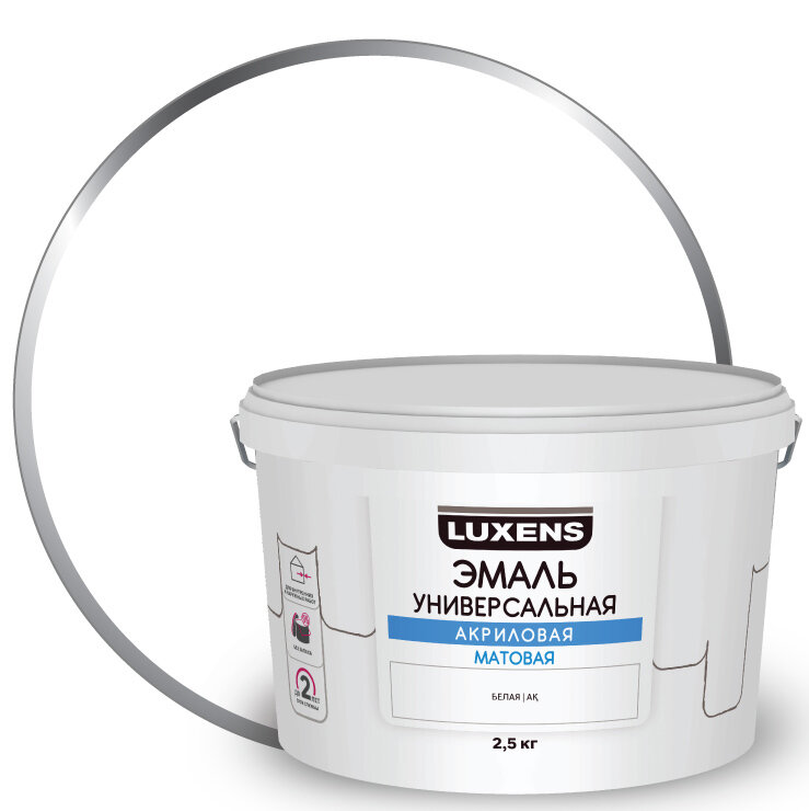 Эмаль акриловая универсальная Luxens цвет белый матовый 2.5 кг - фотография № 1