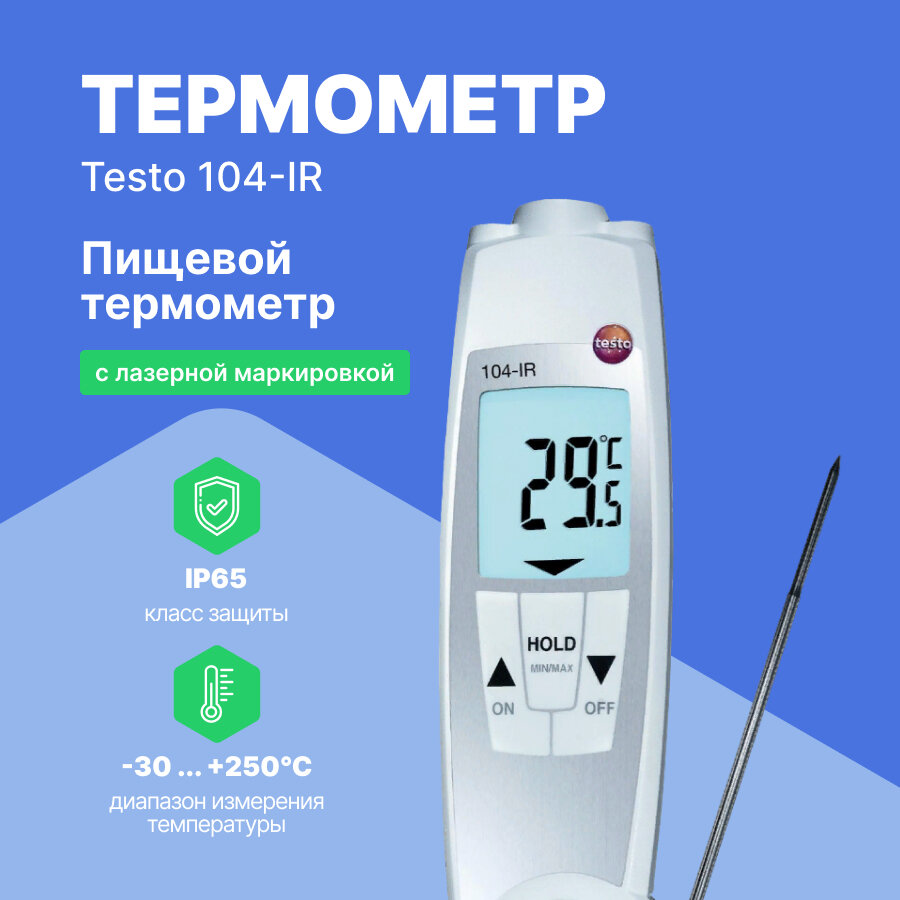 -   testo 104-IR  