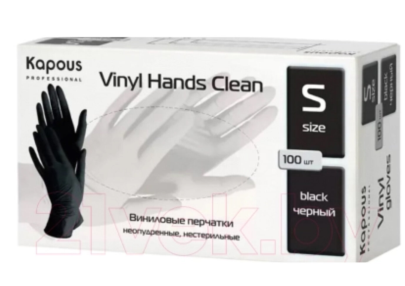 Kapous Professional Перчатки виниловые Vinyl Hands Clean, неопудренные, нестерильные, Черные, S, 100 шт