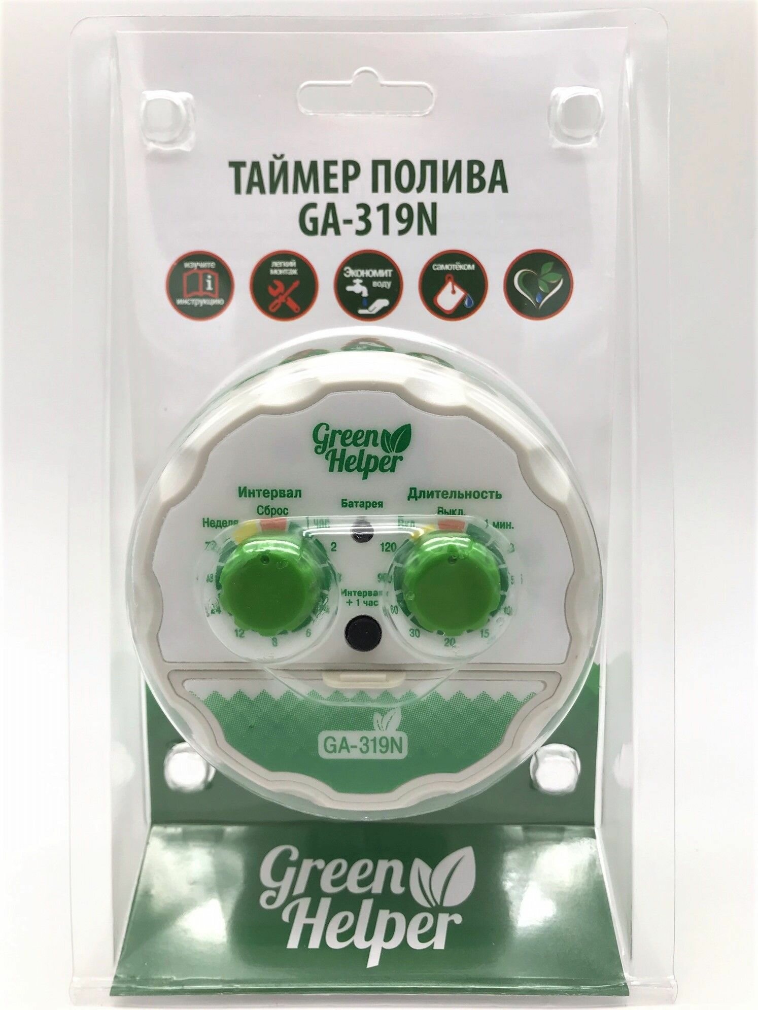 Электронный таймер полива Green Helper GA-319N автономный 1 программа - фотография № 3