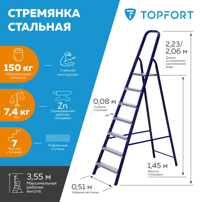 Стремянка стальная 7 ступеней TOPFORT - фотография № 2