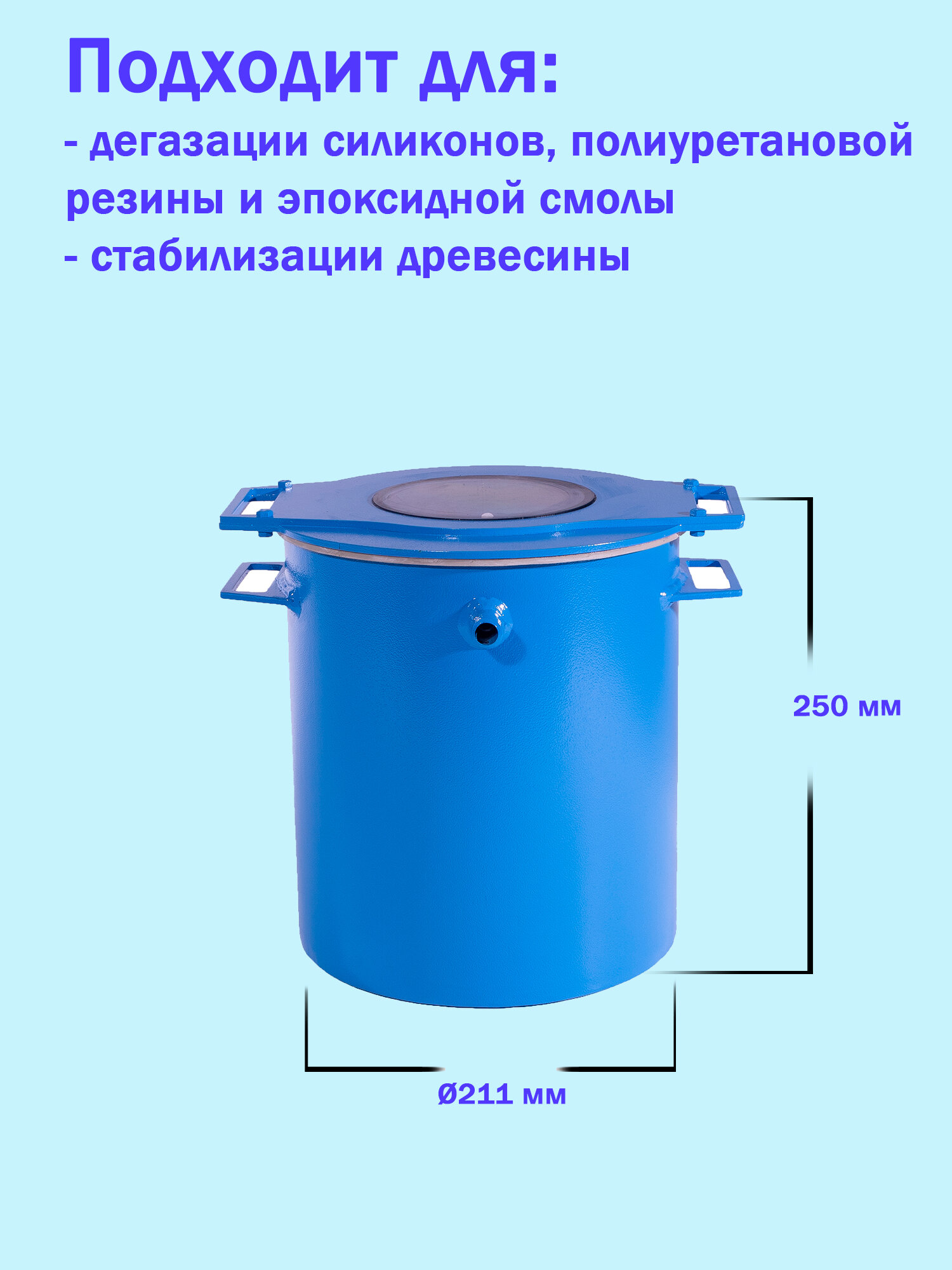 Система для дегазации 12 литров с насосом VALUE VE135N (1ст, 100 л/мин) - фотография № 2