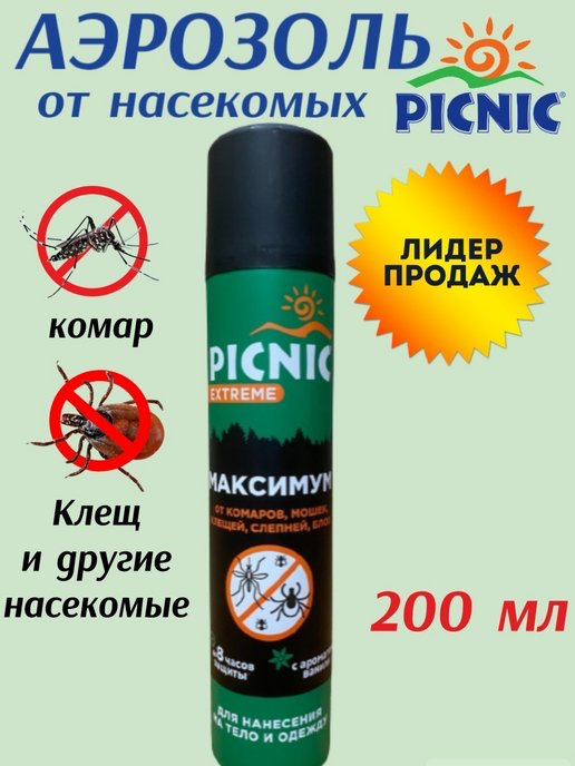 Аэрозоль Picnic Extreme Максимум от комаров, мошек, клещей, слепней, блох - фотография № 1