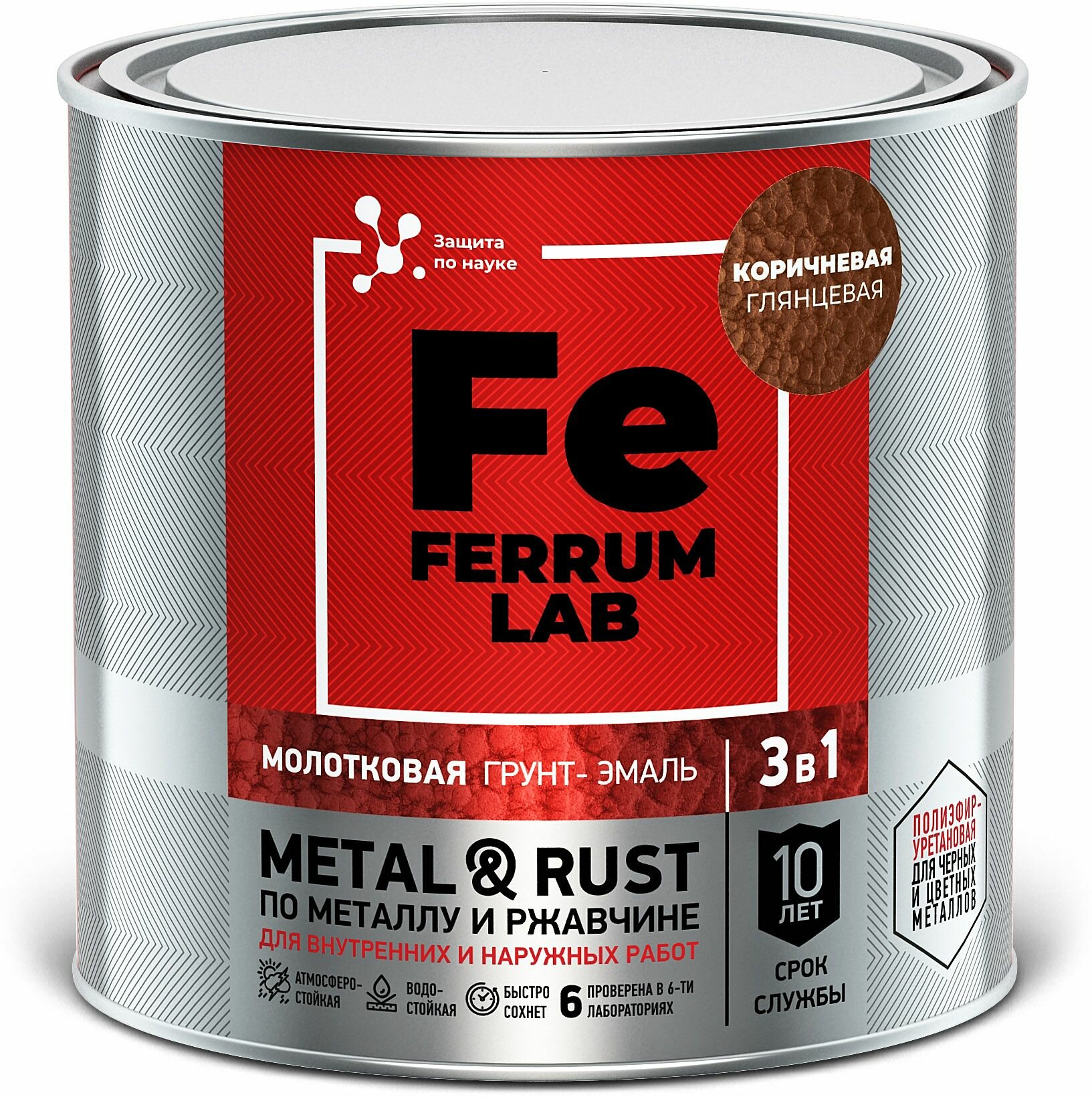 Грунт-эмаль молотковая 3 в 1 по металлу и ржавчине Ferrum Lab (075л) медный