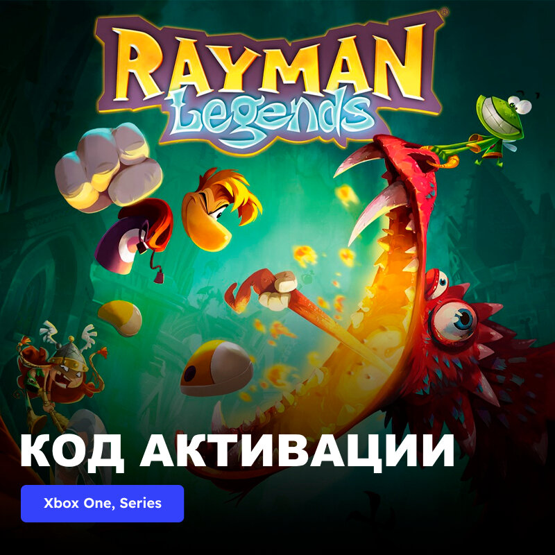 Игра Rayman Legends Xbox One Xbox Series X|S электронный ключ Турция