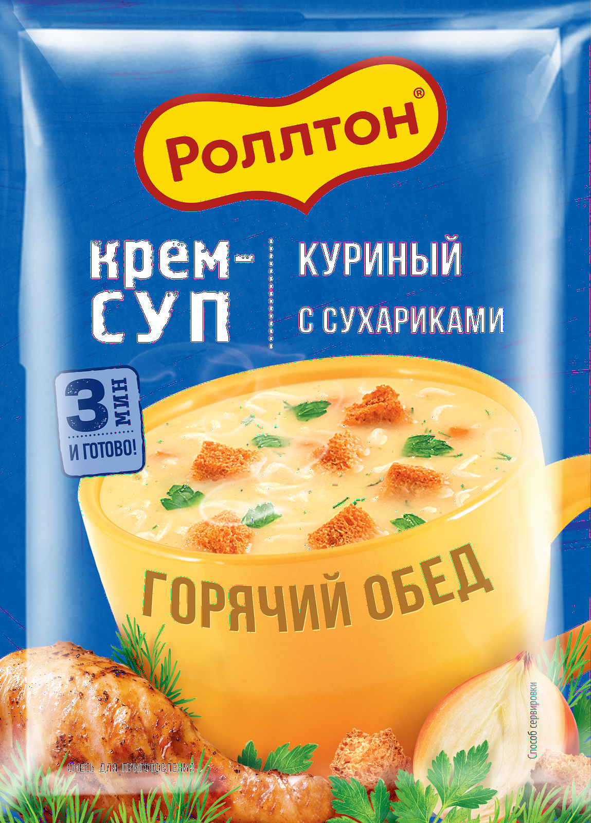 Упаковка из 36 пачек Крем-суп Роллтон куриный с сухариками пакет 21г