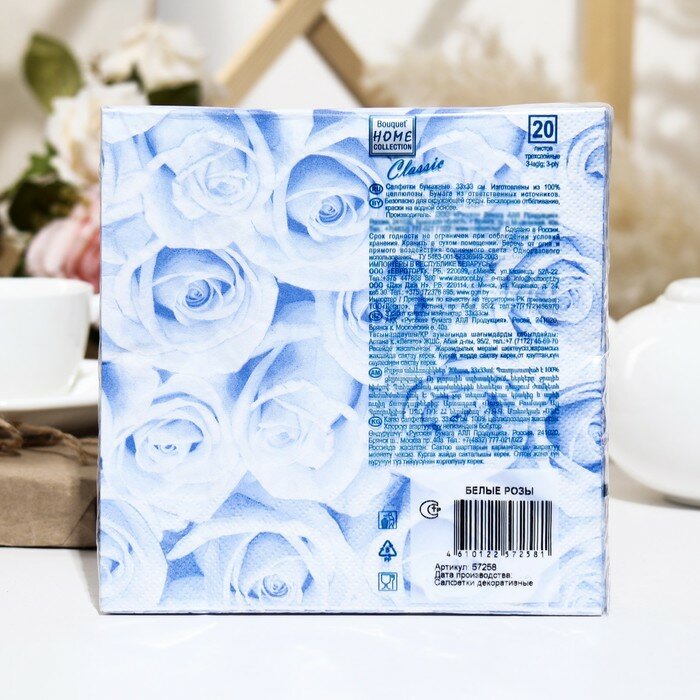 Салфетки бумажные Home Coll. Сlassic Белые розы, 3 слоя,33x33, 20 листов - фотография № 2