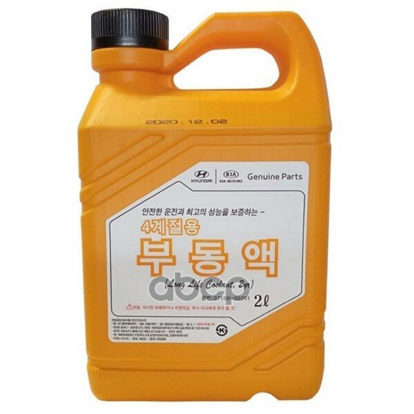 Антифриз (Концентрат) 2Л - Hyundai Long Life Coolant Красный Hyundai-KIA арт. 0710000201