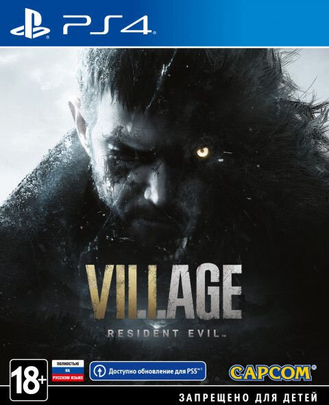 Игра для PS4/PS5 PlayStation Resident Evil Village (18+)