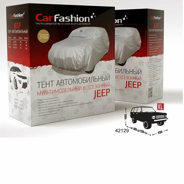 (CarFashion) Тент для автомобиля JEEP CLASSIC XL цвет серебристый
