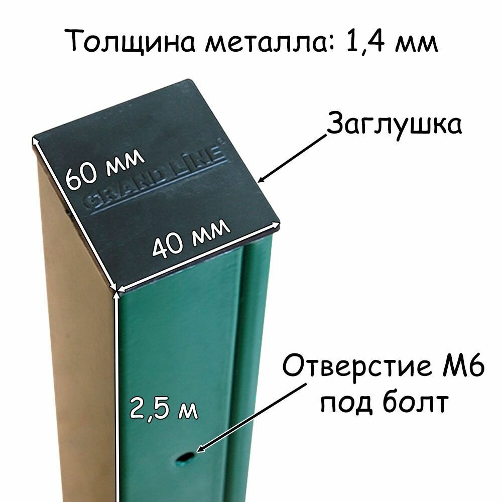 Комплект ограждения Light на 10 метров RAL 6005, (панель высотой 2,03 м, столб 60 х 40 х 1,4 х 2500 мм, крепление скоба и винт М6 х 85) забор из сетки 3D зеленый - фотография № 5