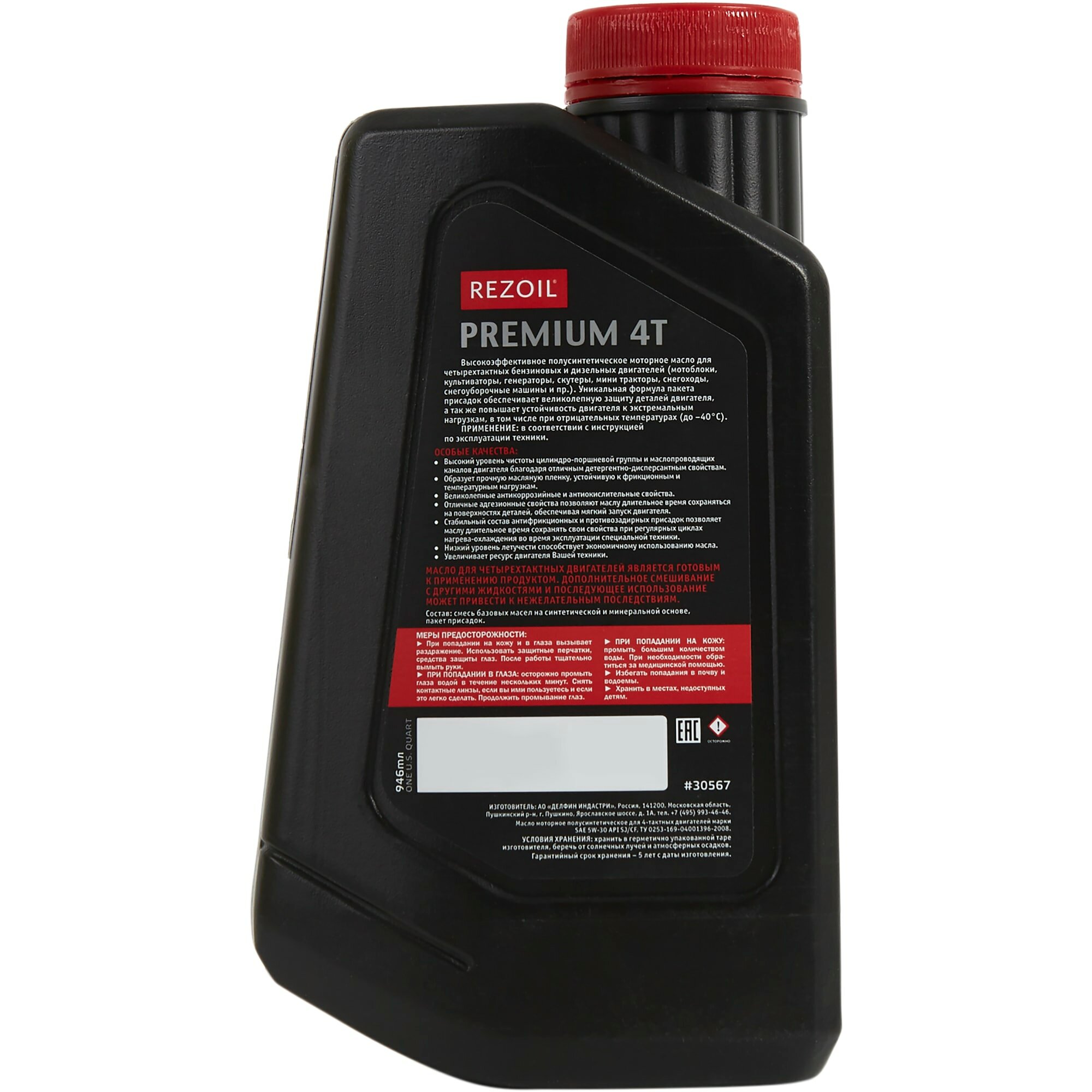 Масло моторное 4Т Rezoil Premium 5W-30 полусинтетическое 1 л - фотография № 2