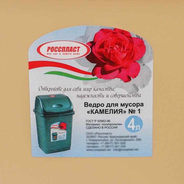 Росспласт Контейнер для мусора «Камелия», 4 л, цвет бежевый/коричневый - фотография № 3