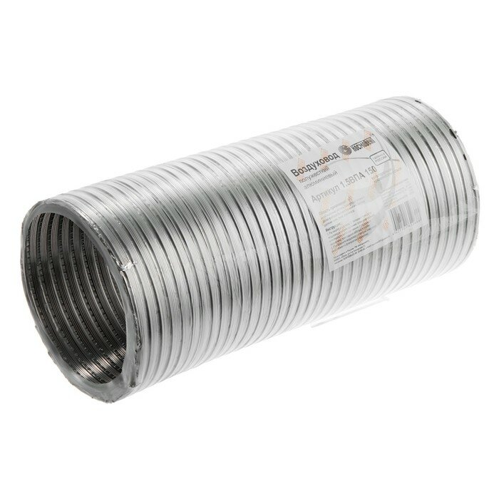 фото Воздуховод гофрированный "КосмоВент", d=150 мм, раздвижной до 1.5 м, алюминий 80 мКм