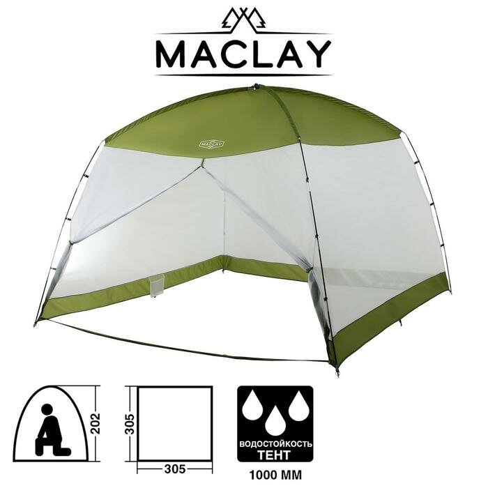 Maclay Шатёр туристический Maclay, однослойный, 305х305х202 см